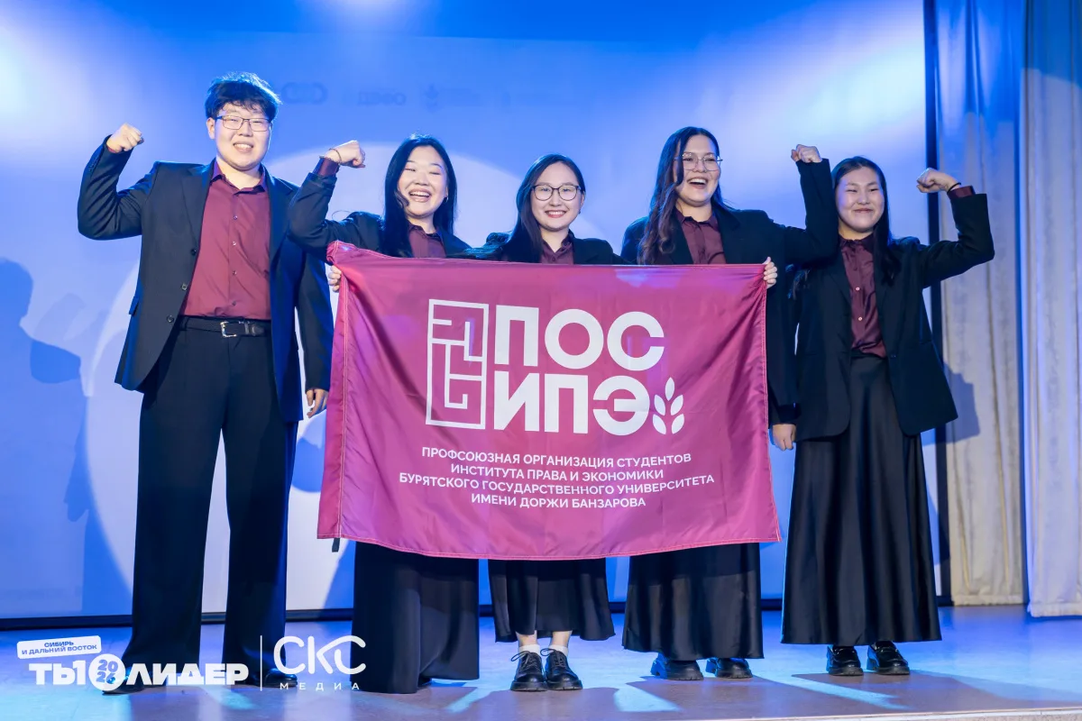 🏆 ПОС ИПЭ БГУ - победитель межокружного этапа Всероссийского конкурса "Ты лидер!"   🔥 Профсоюзная ор