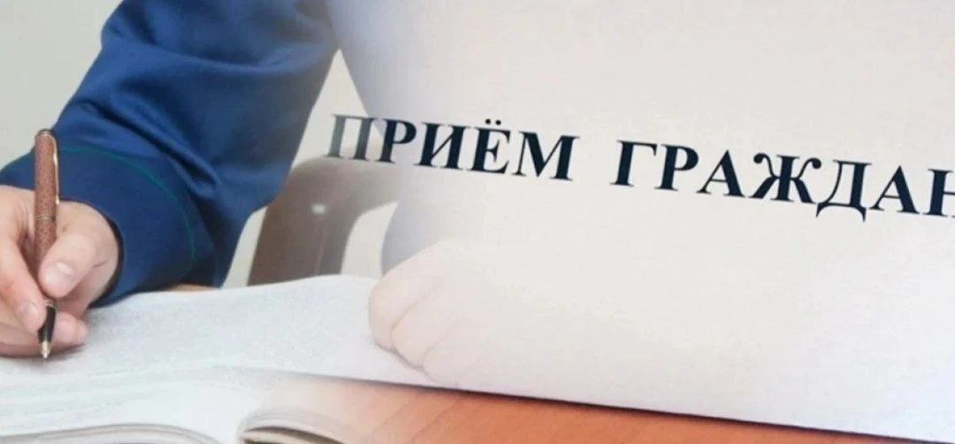 Актуальный график приёма граждан на сентябрь: