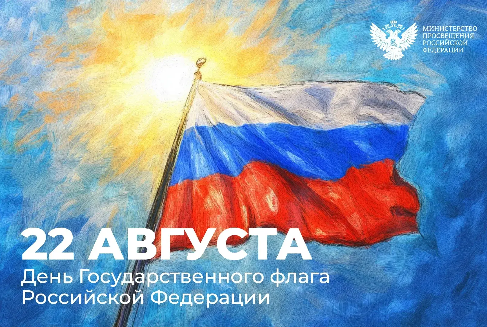 🇷🇺 В преддверии Дня Государственного флага России в центральном парке прошла акция «Р...