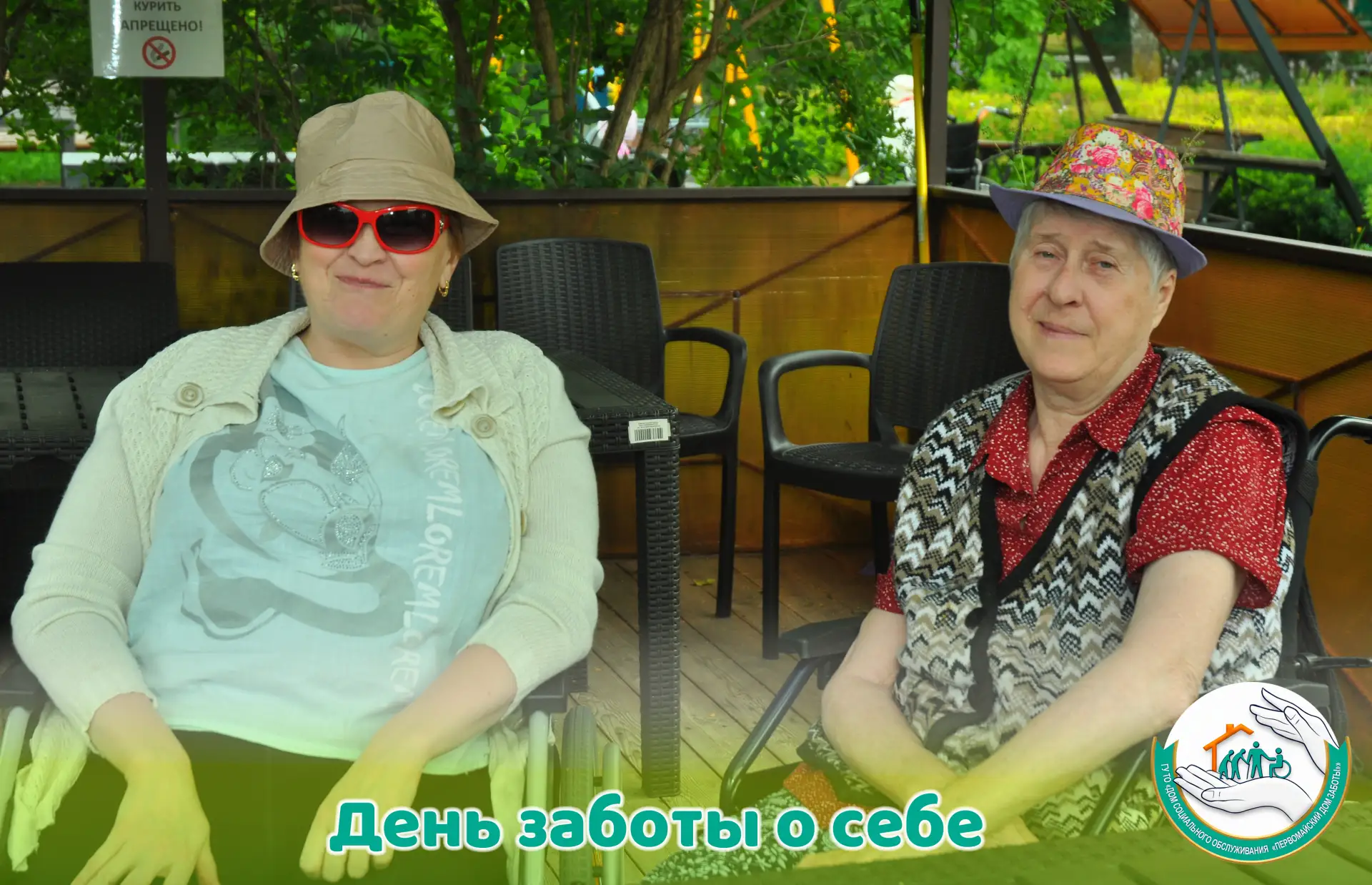Забота о себе — это не роскошь, а образ жизни!

На календаре очередной праздник - сегодня во всем ми