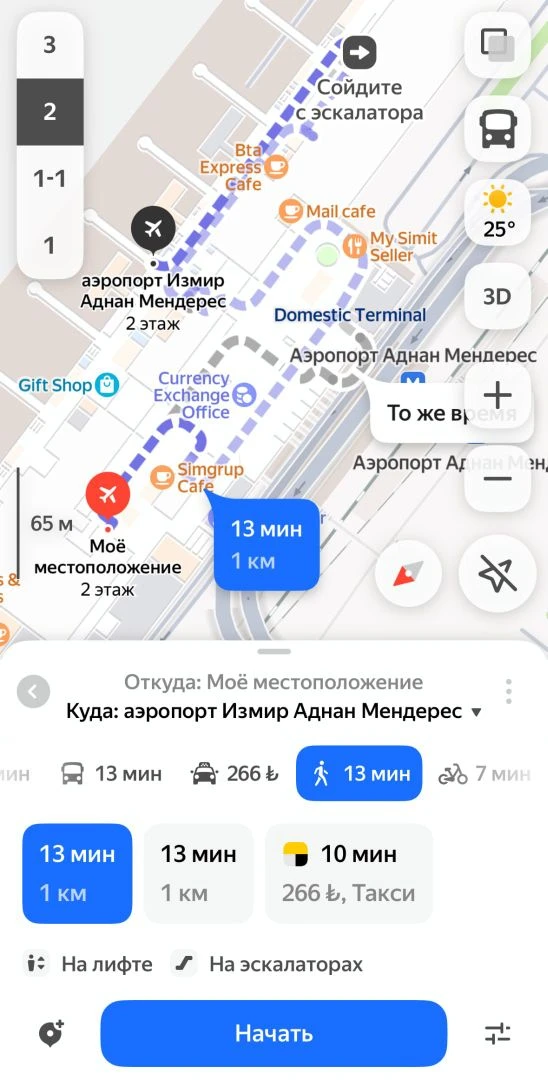 🇹🇷 В Яндекс Картах появились маршруты внутри турецких аэропортов и ТЦ.