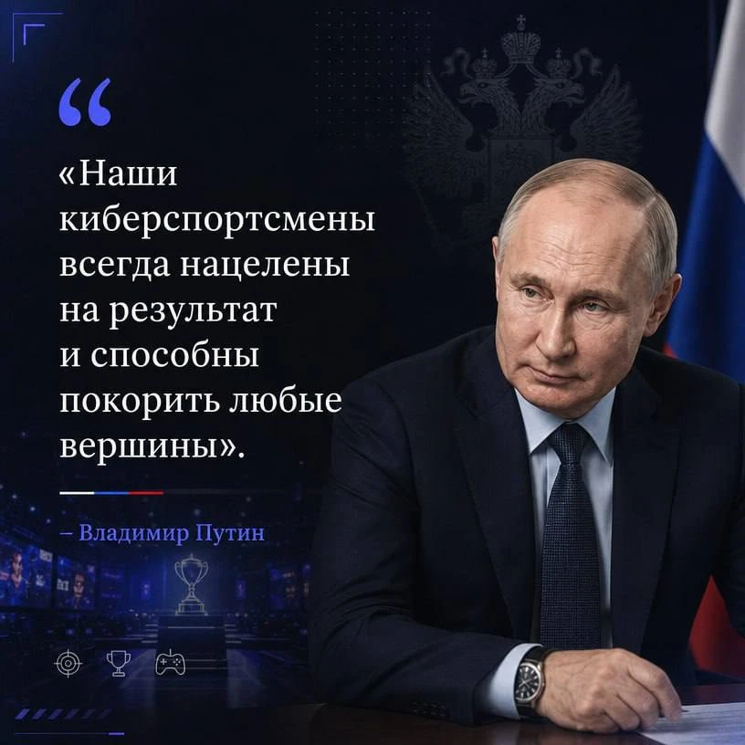 Россия — мировой лидер киберспорта