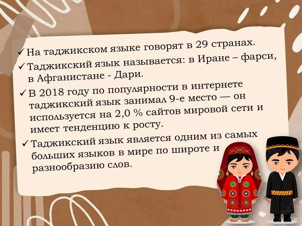 21 февраля отмечается Международный день родного языка Праздник, учрежденный ЮНЕСКО, посвящен сохран