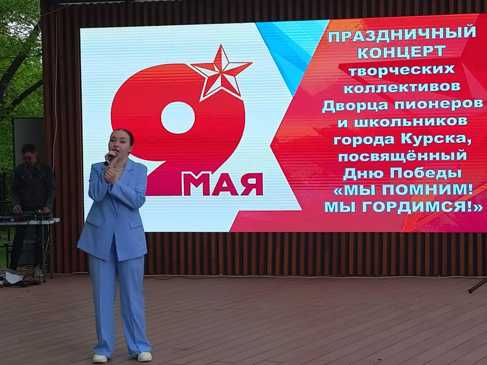 В день Победы в Парке пионеров прошел праздничный концерт  Творческие коллективы Дворца пионеров и ш