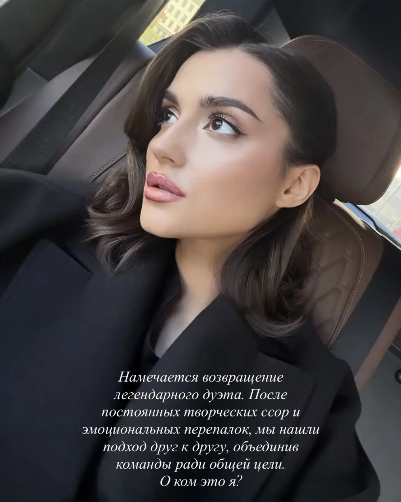 💚 MONA заинтриговала подписчиков новой совместной работой