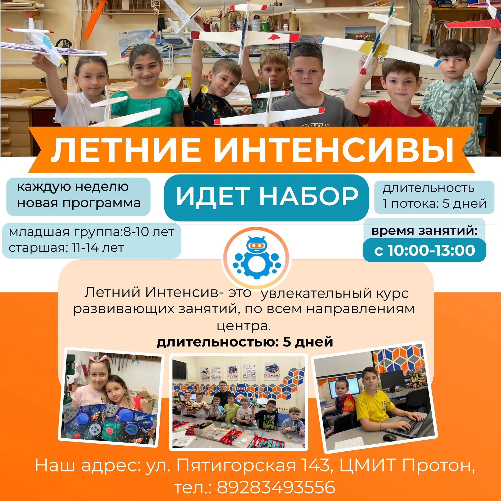 А у нас во всю идет набор на летние интенсивы🔥
