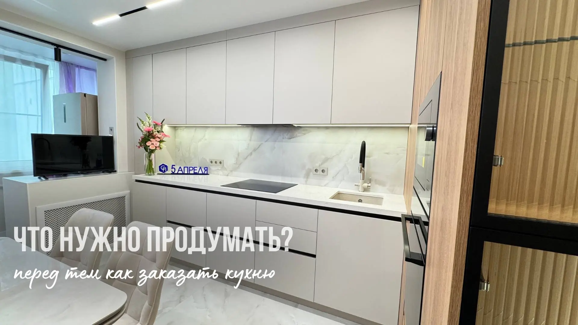 Самая неприятная ситуация - когда кухня уже
