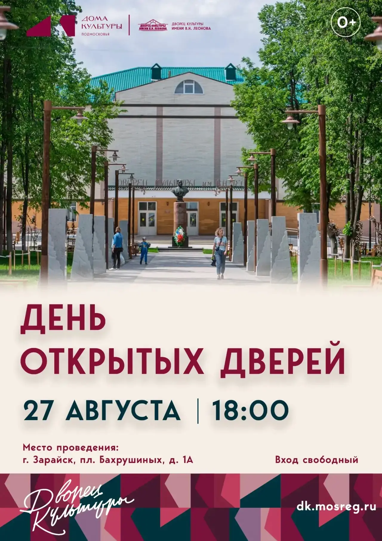ДЕНЬ ОТКРЫТЫХ ДВЕРЕЙ!» 💫