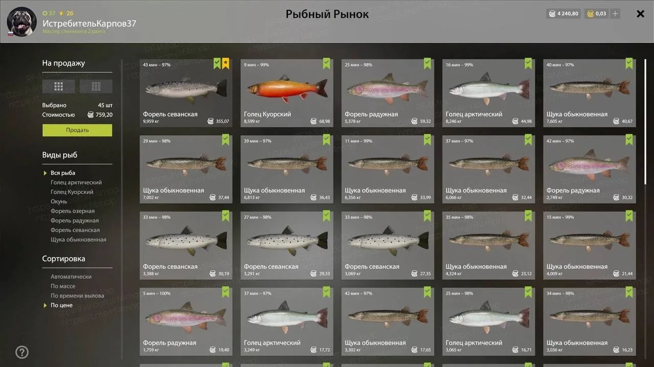 #фарм_rf4map #трофей_rf4map