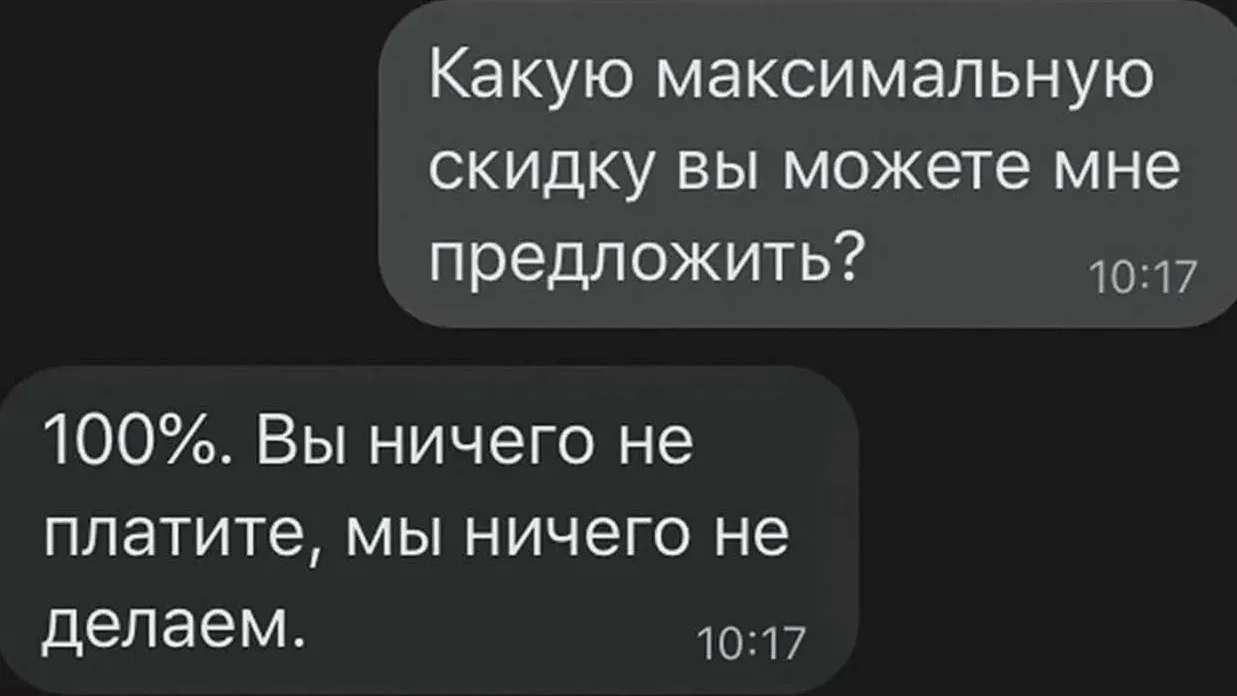 😁 Идеальное сотрудничество без взаимных ожиданий. Беспроигрышный вариант.✌️