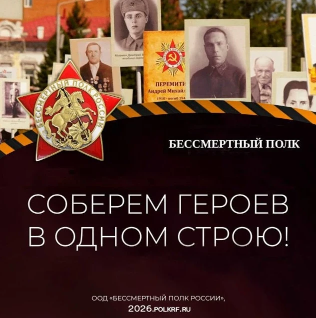9 мая по Набережной пройдет «Бессмертный полк»