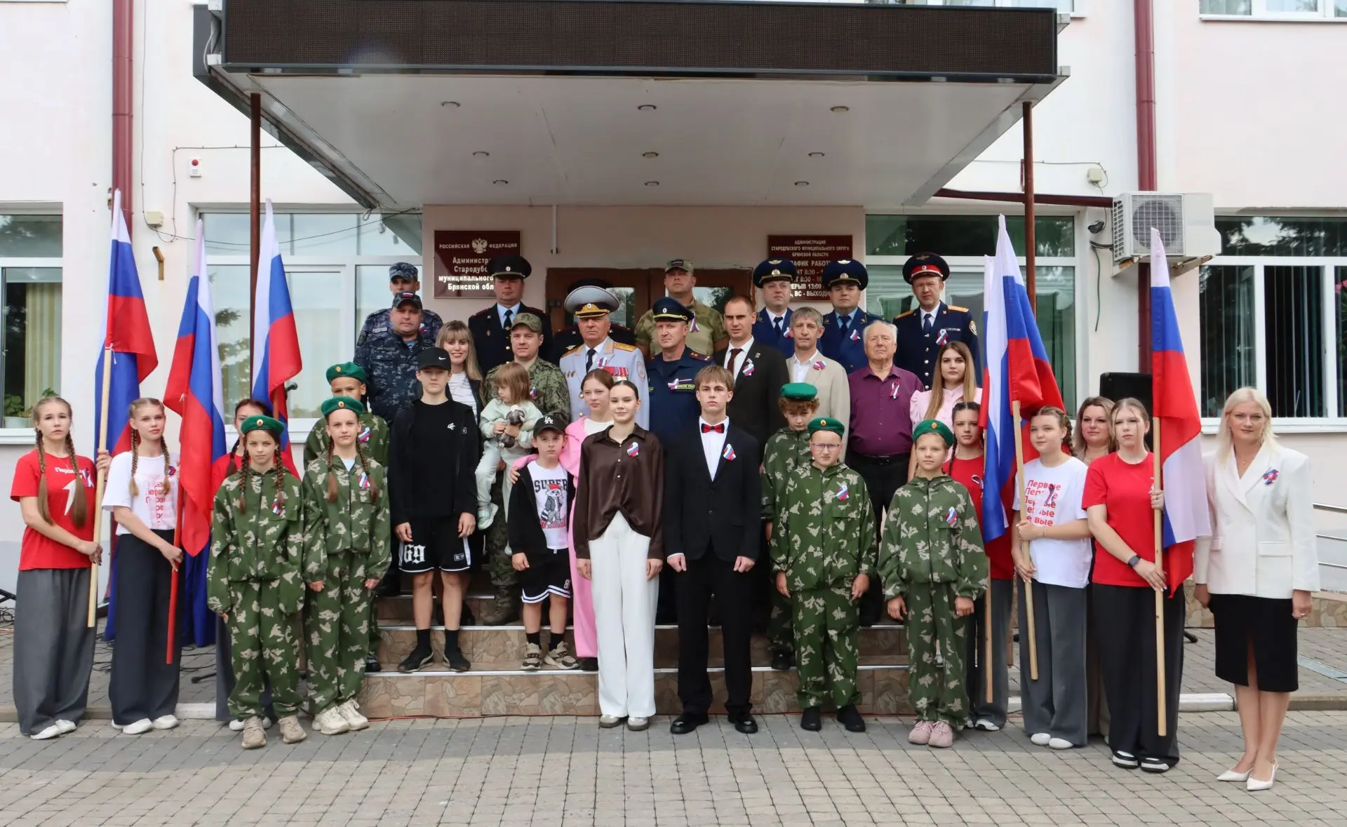 ​ В Стародубском округе торжественно подняли Государственный флаг России!