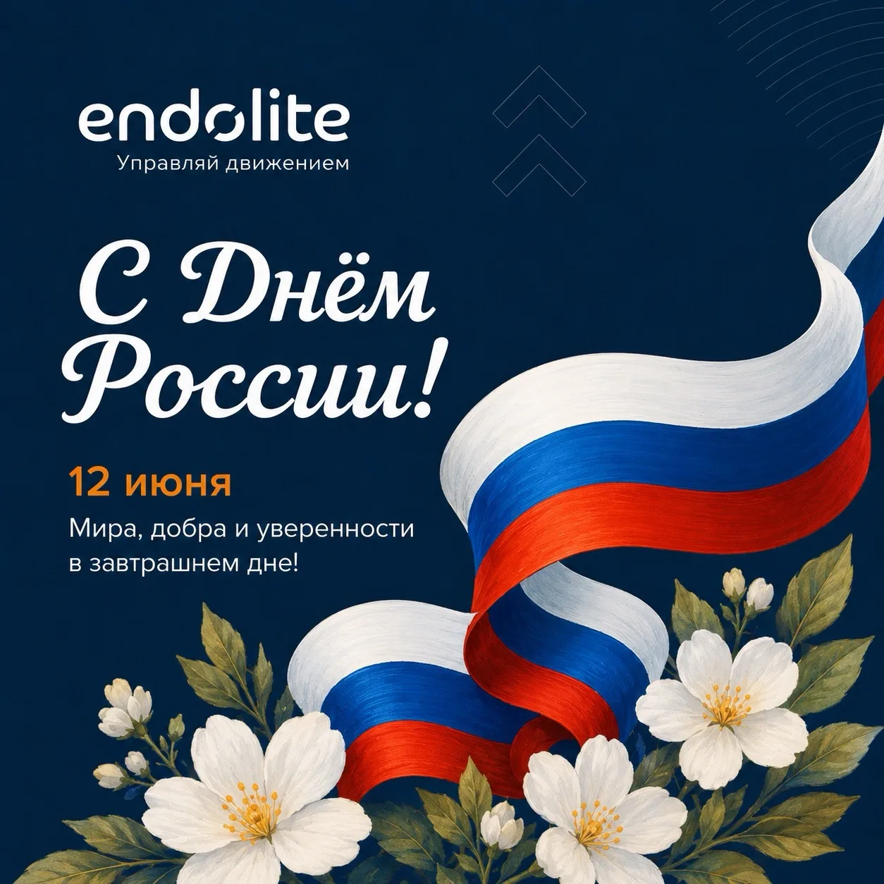 Россия — это не только границы на карте, это пути, которые мы выбираем 🇷🇺