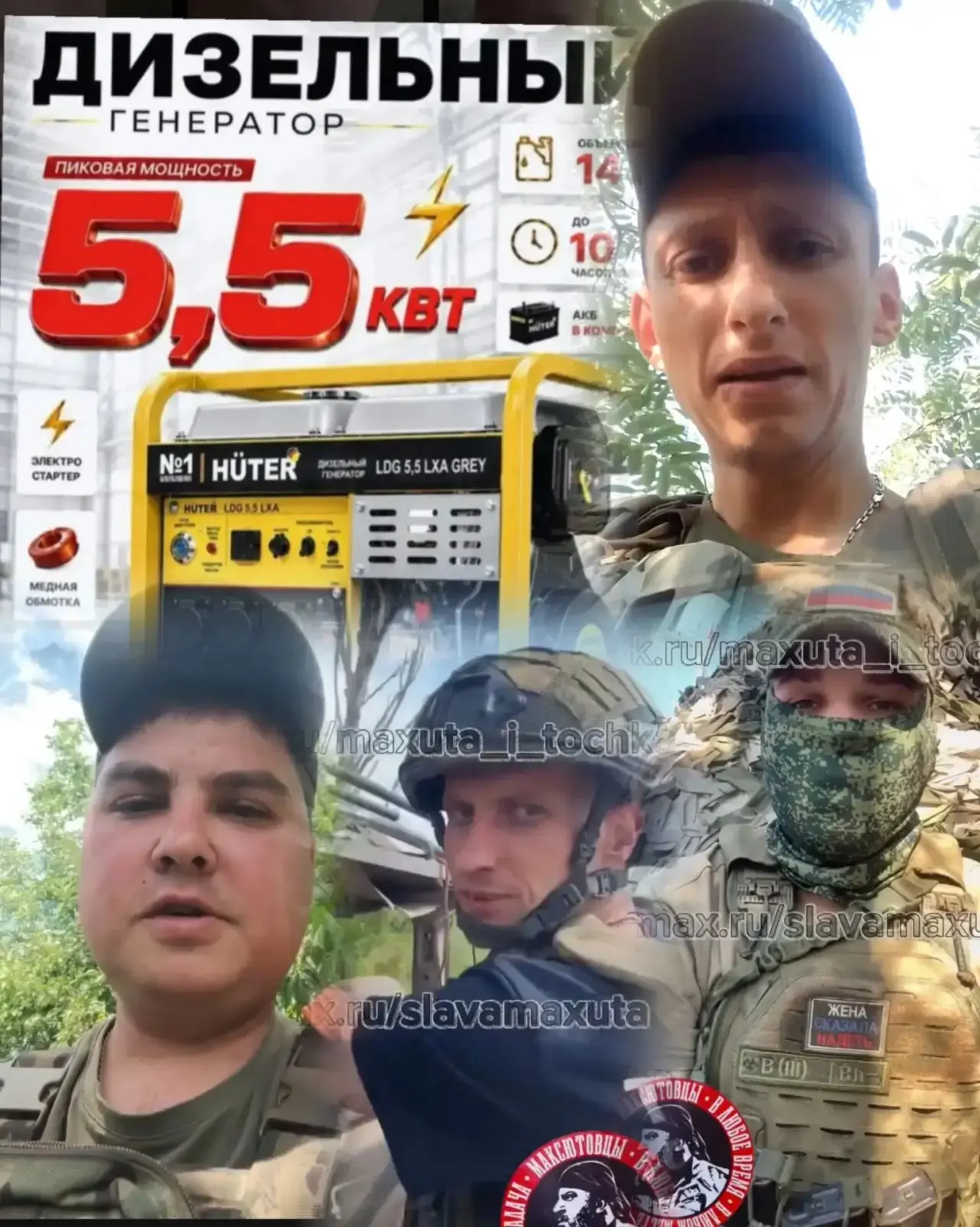 Сбор на 4 генератора продолжается,  прошу поддержить вас его, он идёт сразу на 4 подраз...