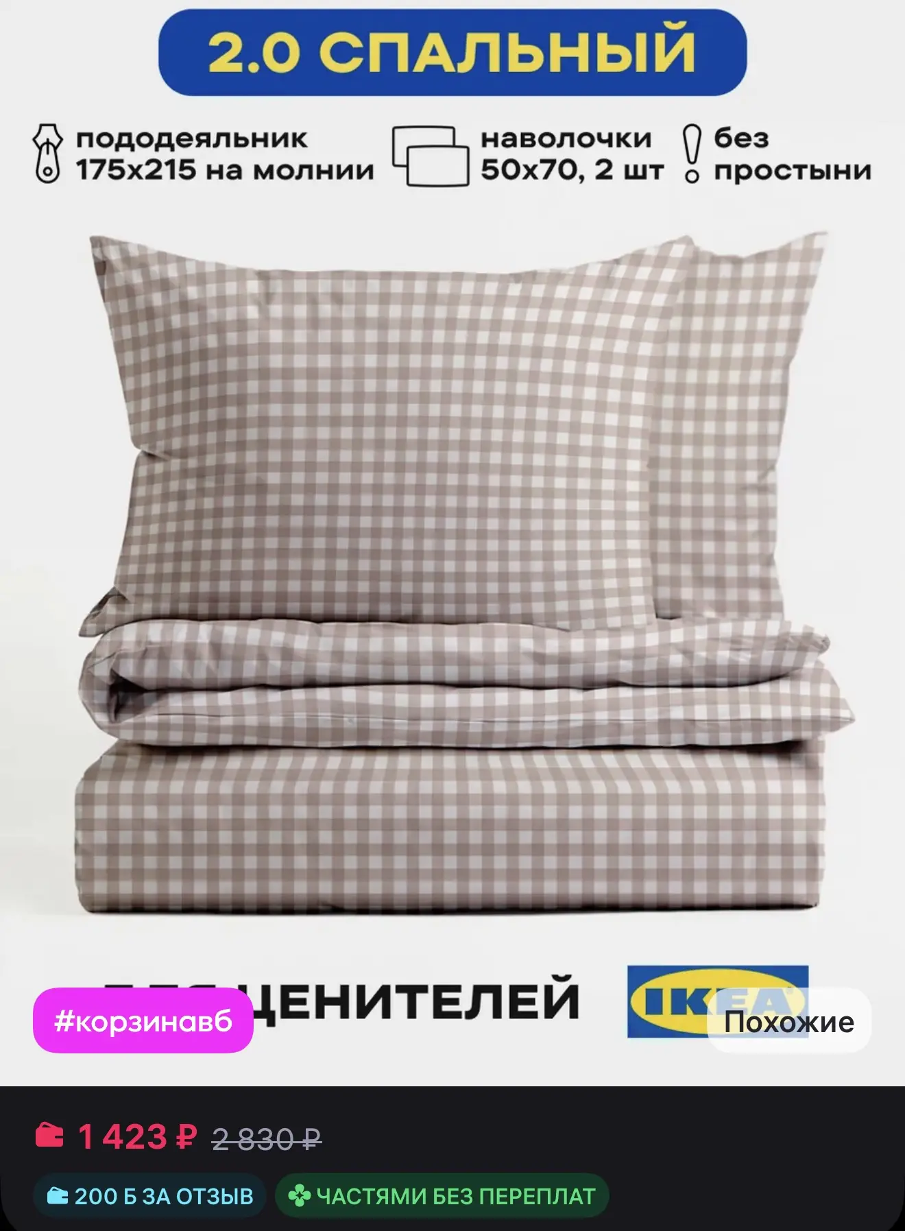 Унисон Постельное белье 2 спальное хлопок перкаль наволочки 50х70

➡️ https://www.wildberries.ru/cat