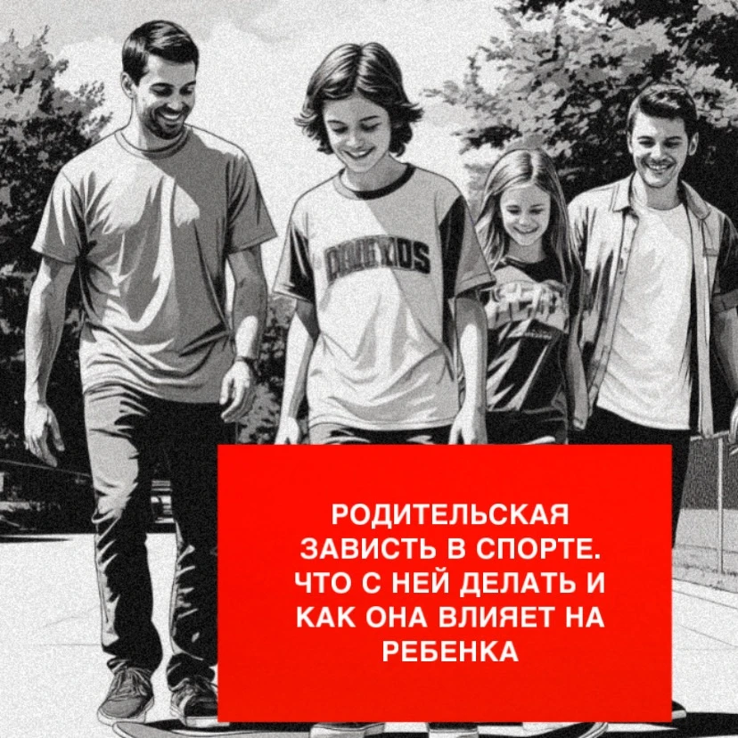 Ваш ребенок не должен выигрывать, чтобы вы чувствовали себя хорошим родителем