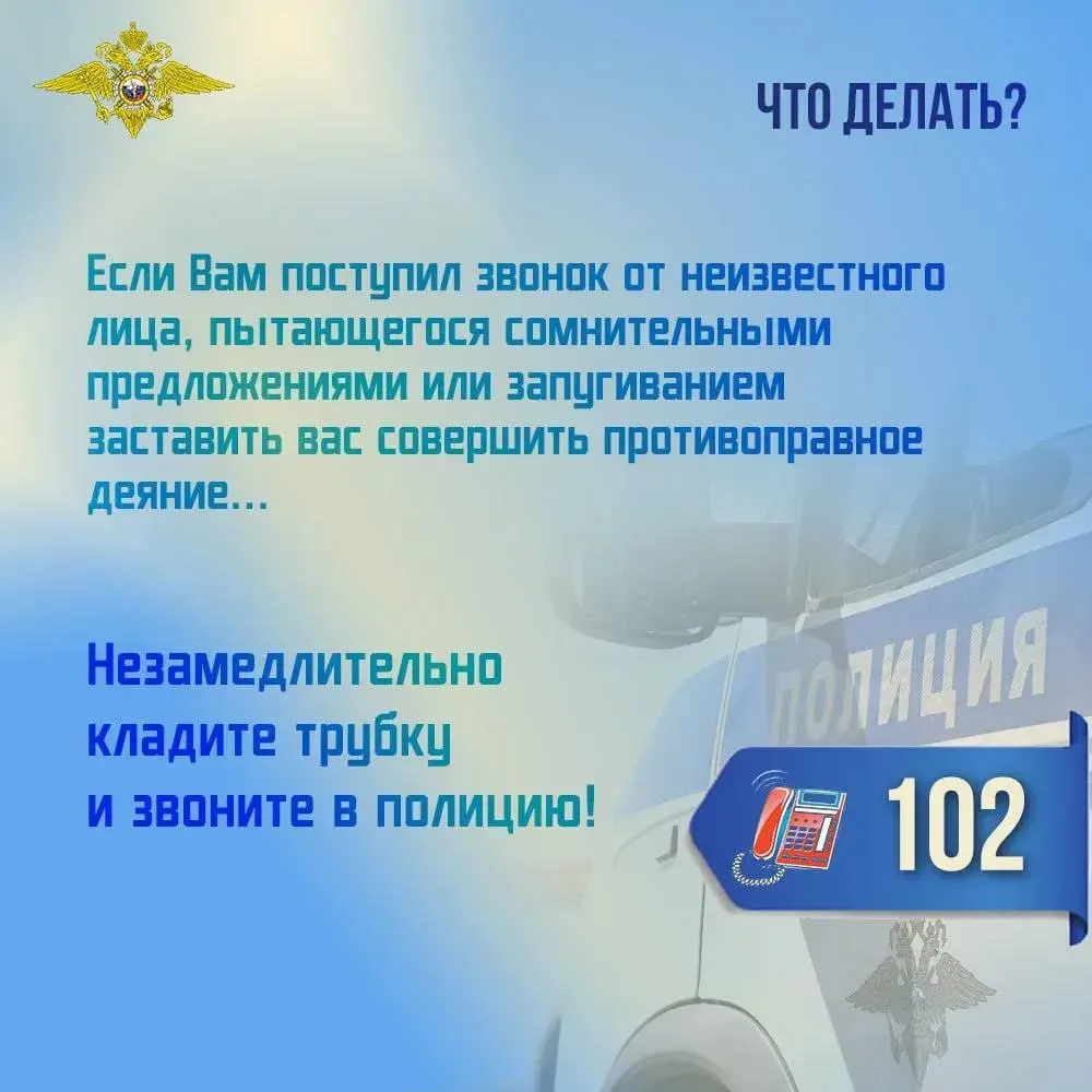 ❗МВД ПО РЕСПУБЛИКЕ АЛТАЙ ПРЕДУПРЕЖДАЕТ!