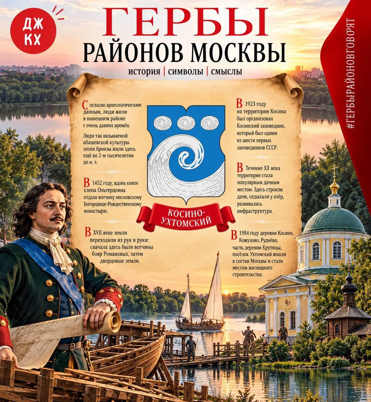 Снова понедельник — а значит, самое время открыть ещё одну страницу московской истории.