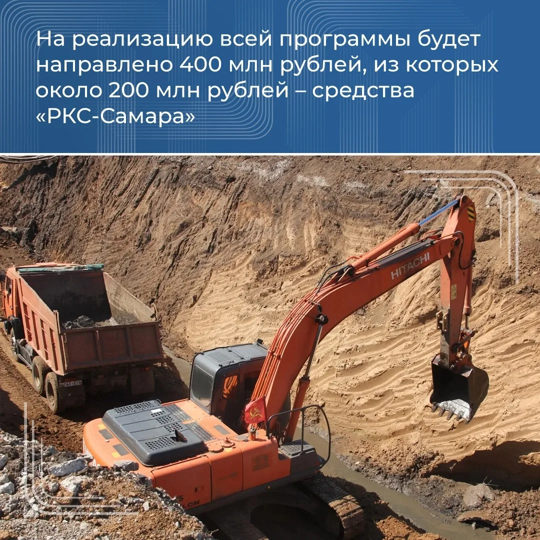 «РКС-Самара» начали перекладку сетей водоснабжения по федеральной программе «Модернизация коммунальн