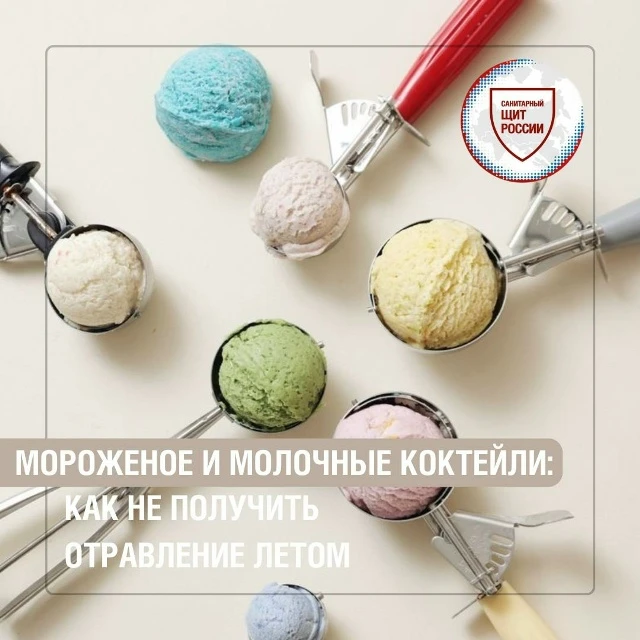 🍦В жару мороженое и молочные коктейли становятся настоящим спасением. Но именно такие ...