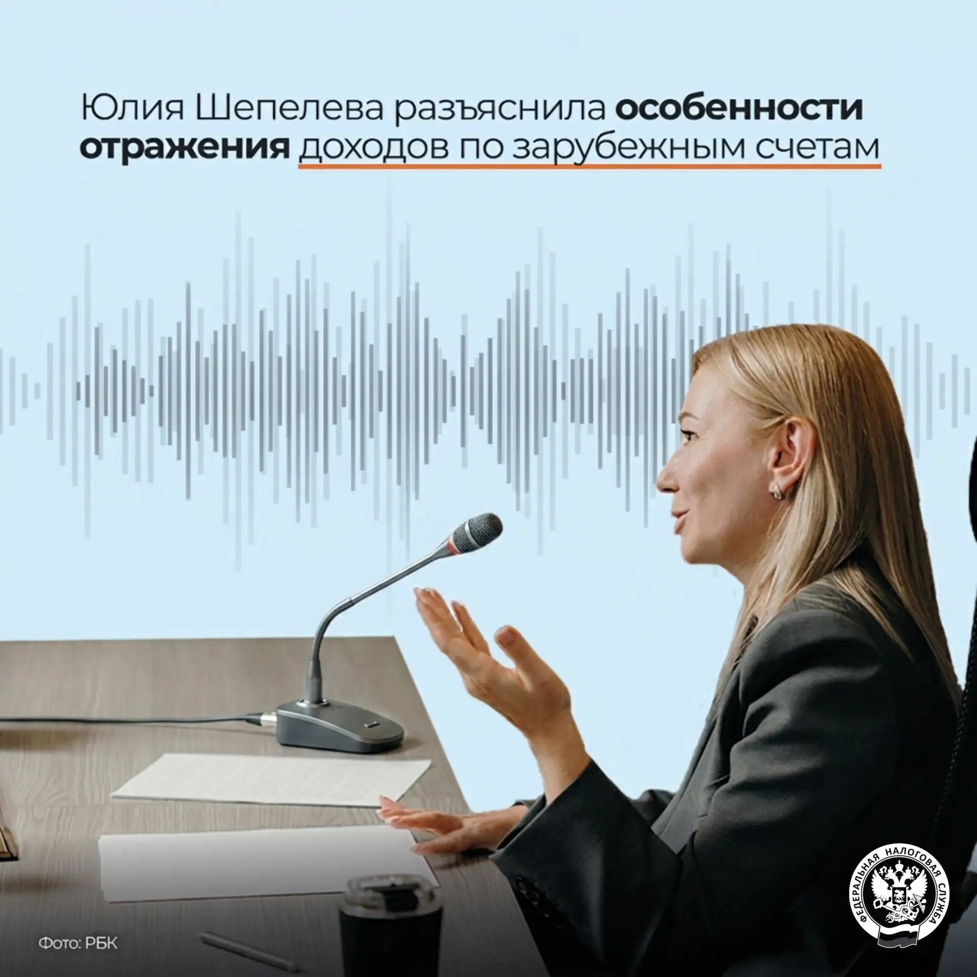 Об этом она рассказала в программе «Налоговая база» на Радио РБК 🎙️