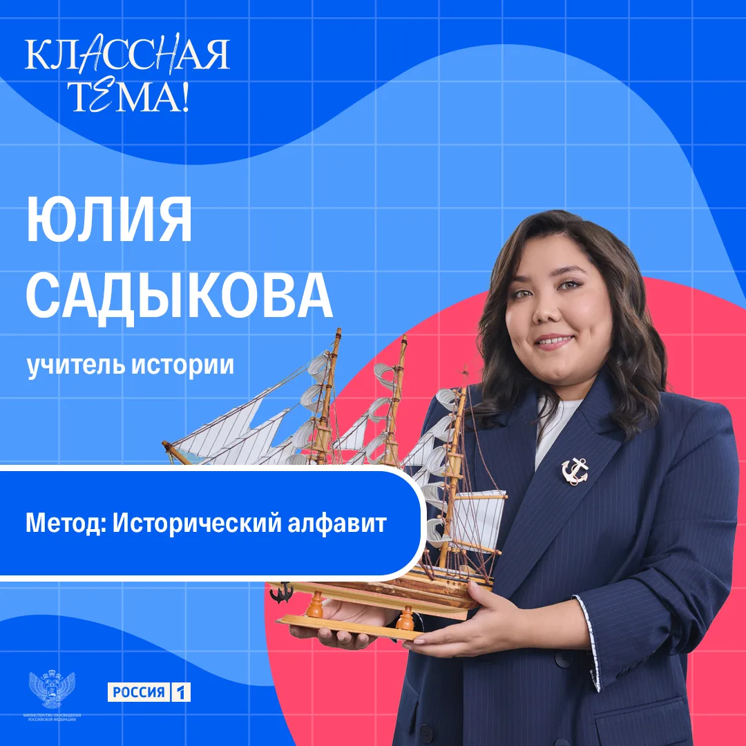 «Исторический алфавит» - повторение от А до Я.

Суть метода проста: после изучения темы мы вместе с 
