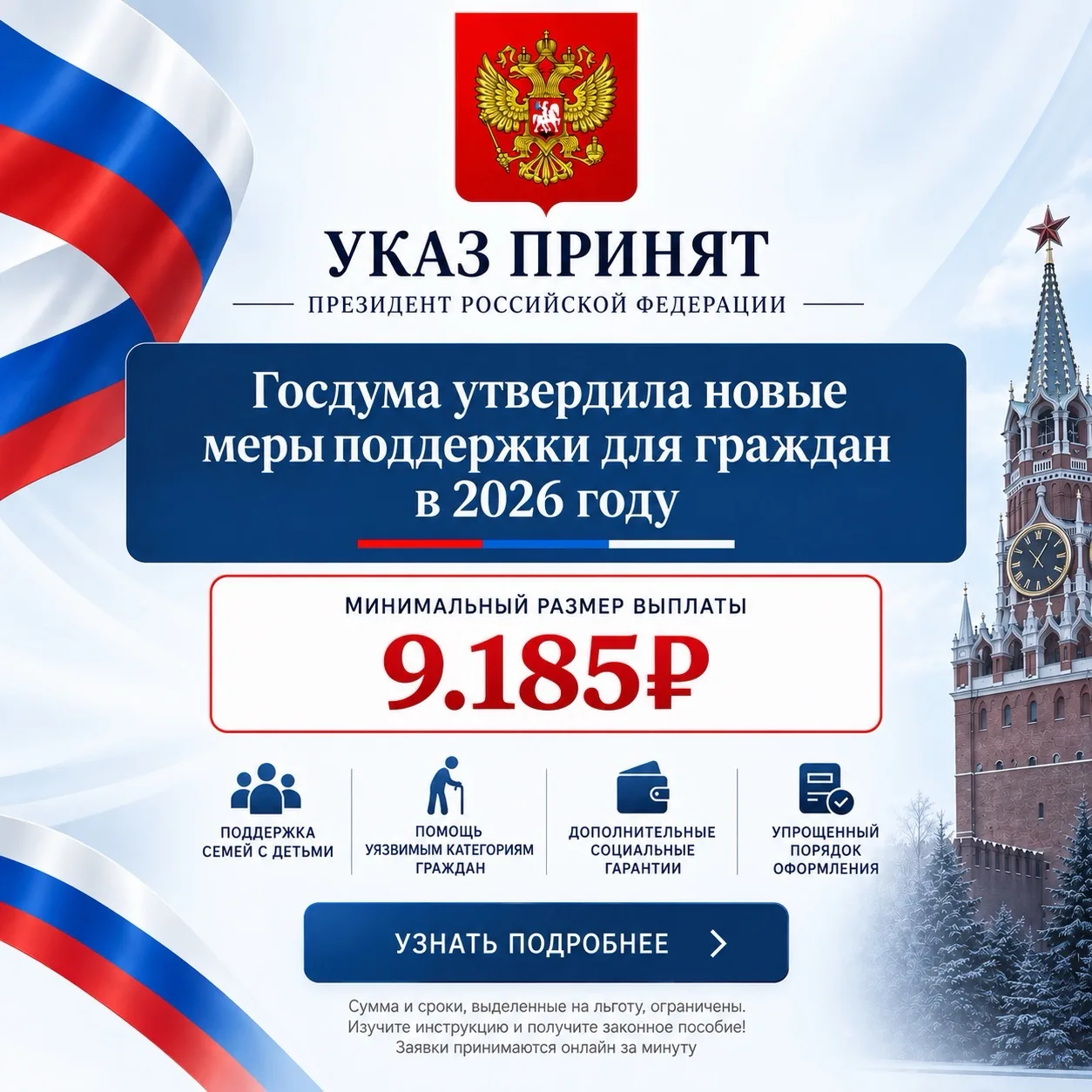 ❗️Вы уже 3-й раз игнорируете сообщение от ГОС ВЫПЛАТ🇷🇺 Вы ежедневно теряете деньги!