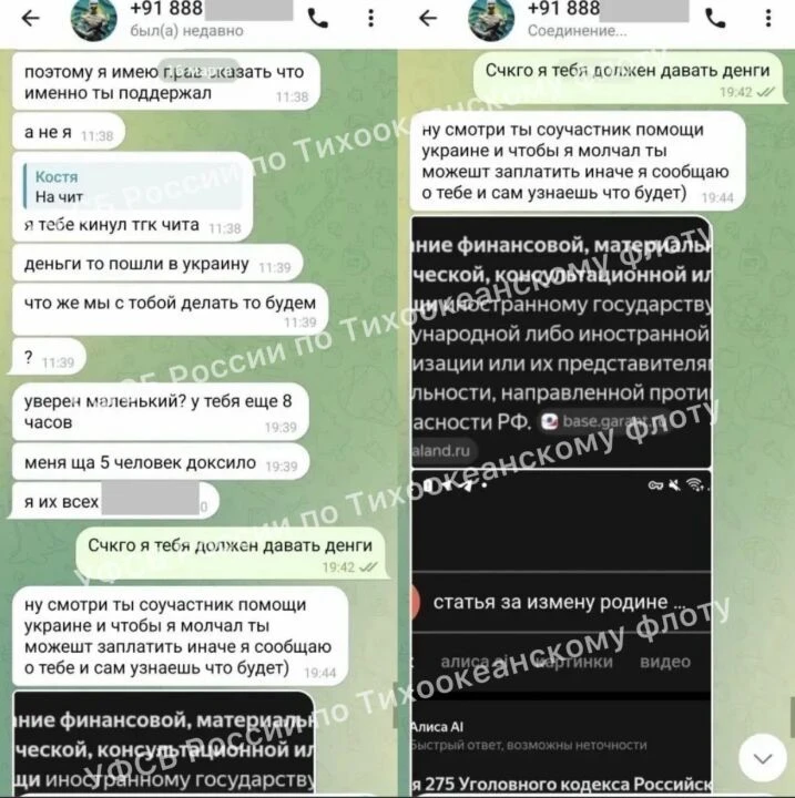 ⚠️ Украинские спецслужбы шантажируют детей через онлайн-игры