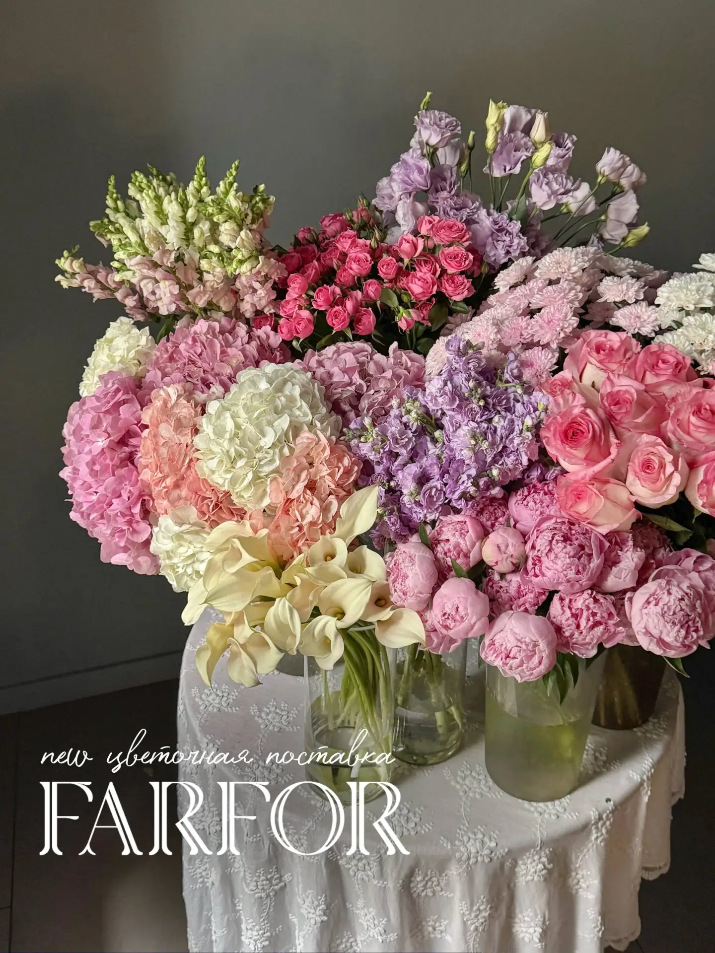 Новая поставка уже в FarFor 💜

Привезли пышные гортензии, последние пионы этого сезона, антуриумы, 