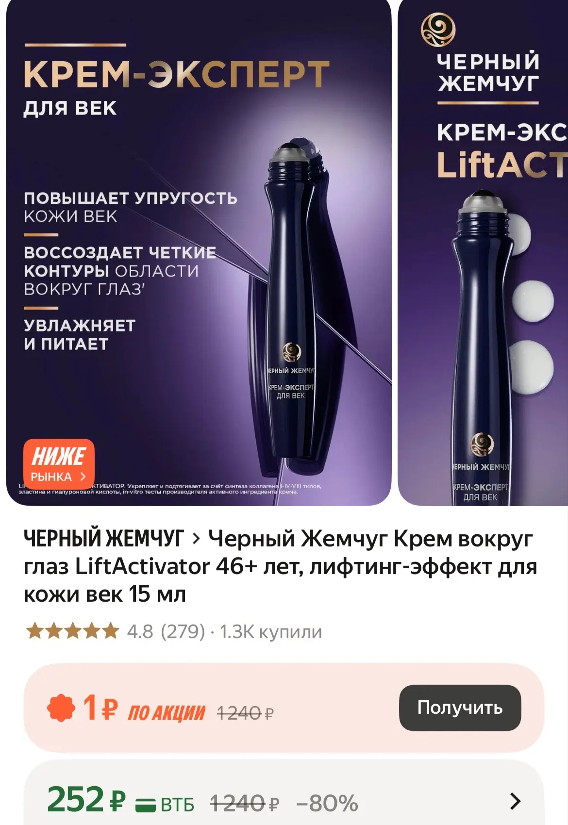 https://market.yandex.ru/cc/BEftPb