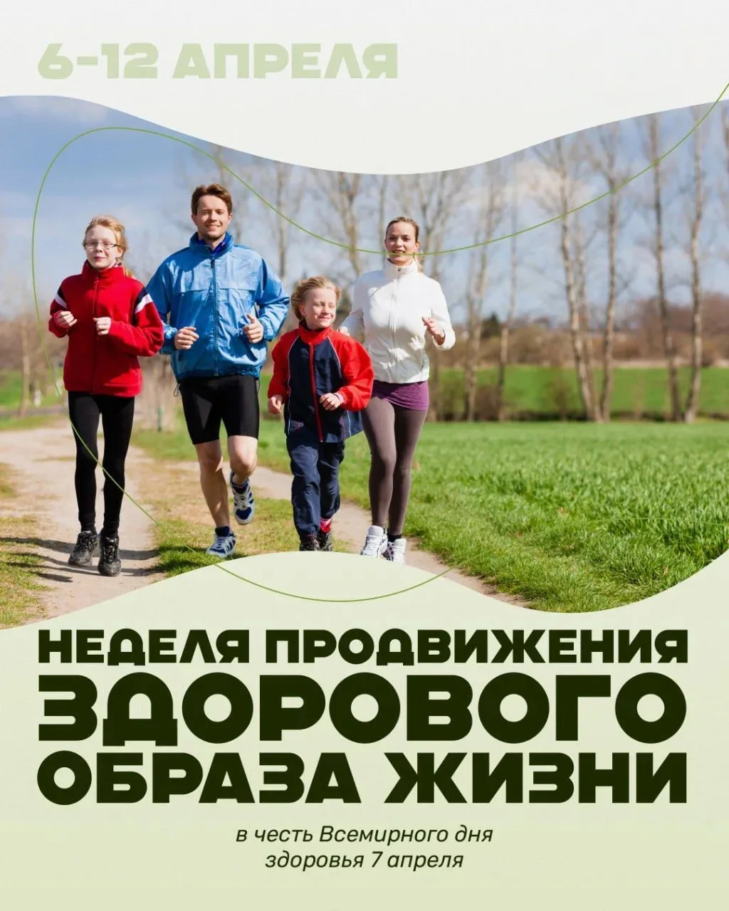 Ежегодно 7 апреля отмечается Всемирный день здоровья💪   Этот день позволяет вспомнить о важности душ