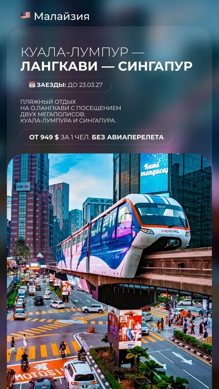 Наши крутые ЭКСКУРСИОННЫЕ ТУРЫ
