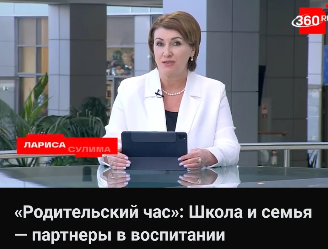 📣Уважаемые родители!  Для вашего внимания  новый выпуск «Родительского часа» на тему «Школа и семья 
