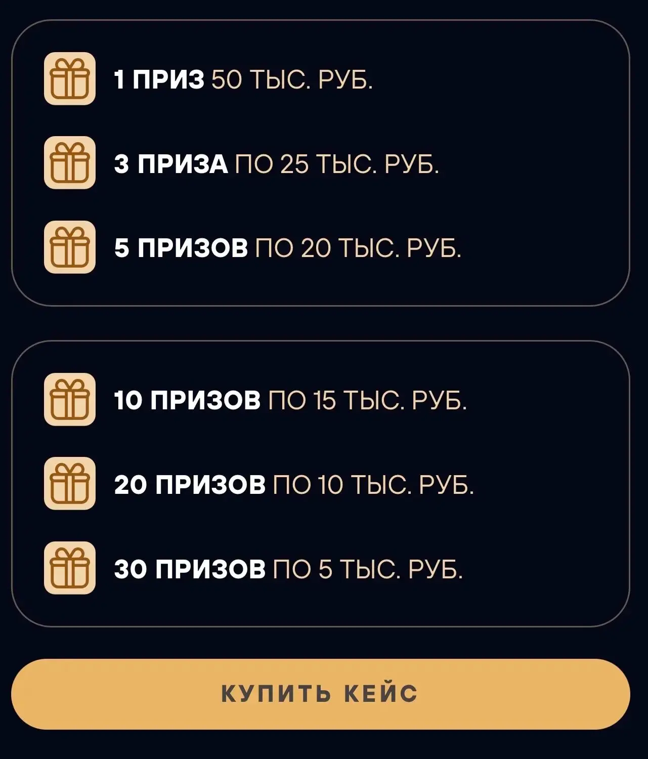А теперь самое интересное