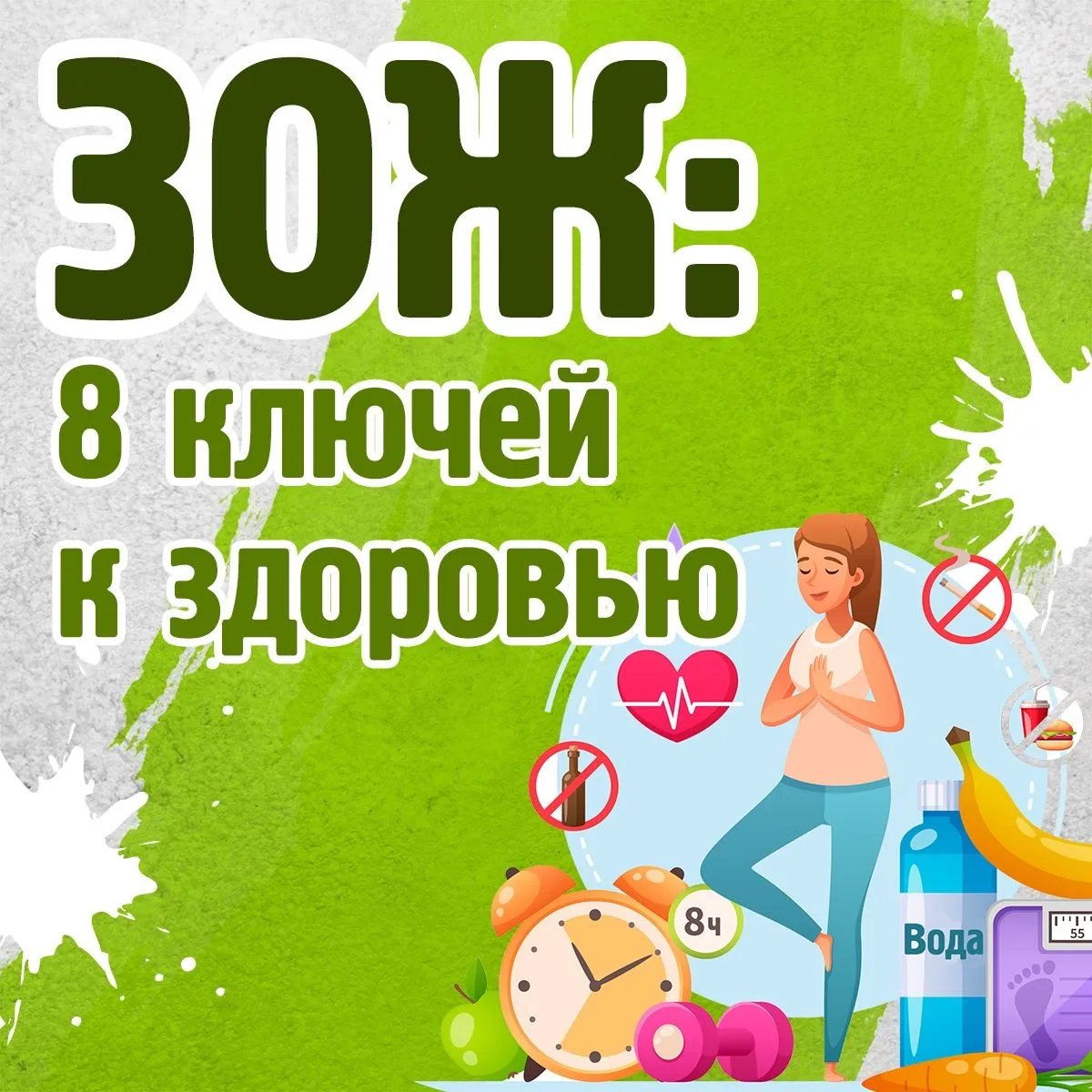✅ 7 апреля отмечается Всемирный день здоровья — праздник, который напоминает нам о важности заботы о