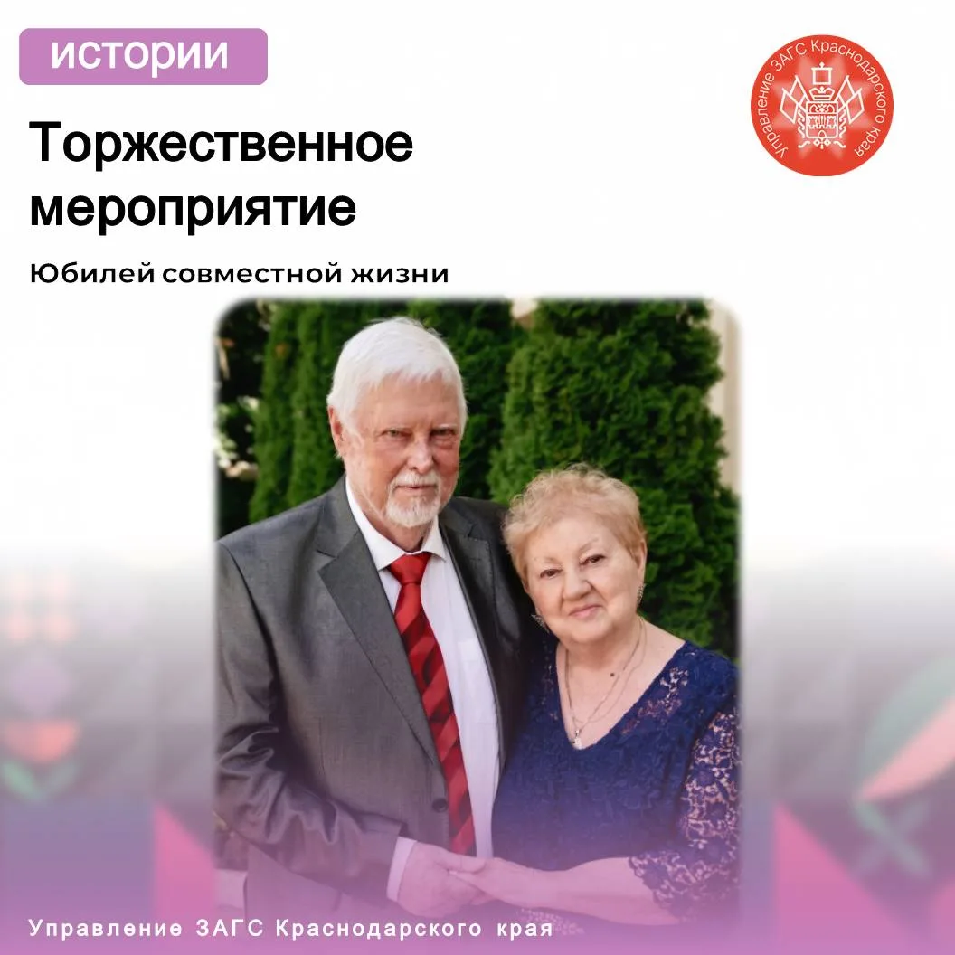Отделом ЗАГС Прикубанского внутригородского округа города Краснодара проведено торжественное меропри
