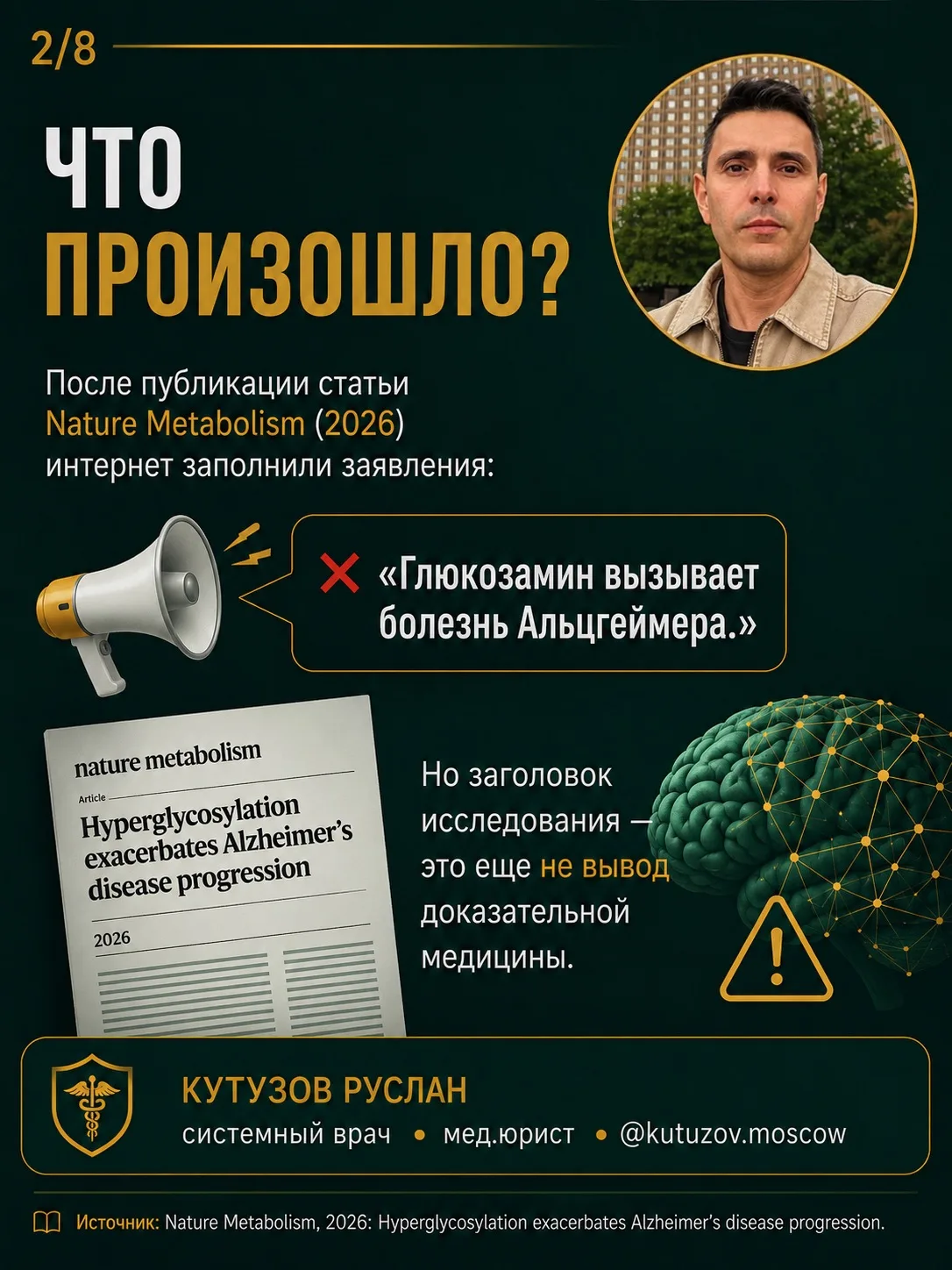 🚨 Интернет снова перепутал гипотезу с доказанным фактом.
