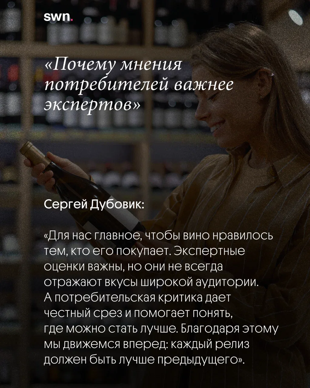Полезно ли вообще критиковать российское вино?

С ростом интереса к отечественным винам внутри значи