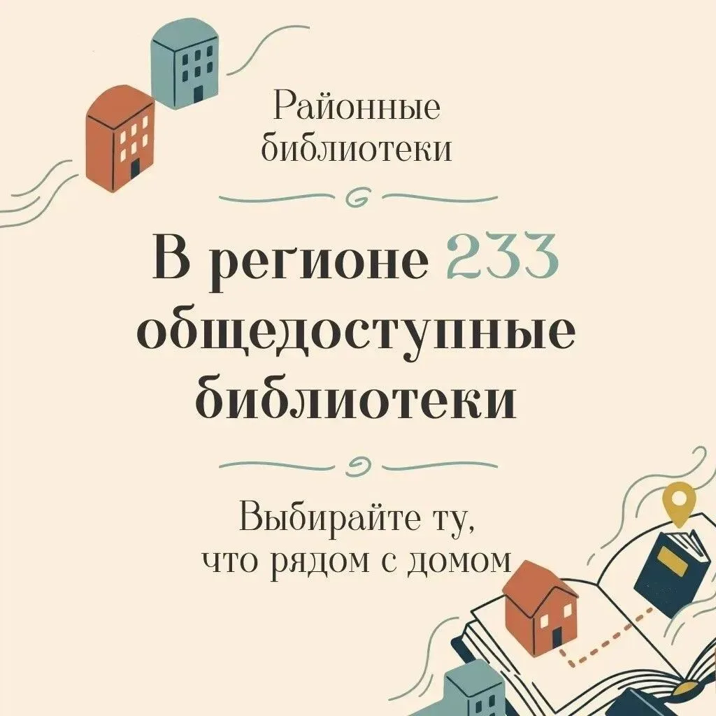 Книги не должны пылиться на полках. Отдайте их тем, кто ждет