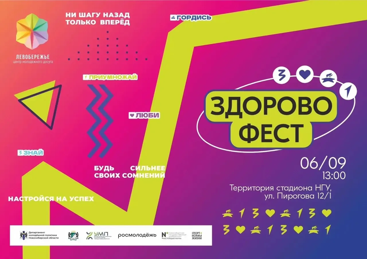 🍁ВСТРЕЧАЙТЕ ОСЕНЬ С ПОЛЬЗОЙ ДЛЯ ЗДОРОВЬЯ!