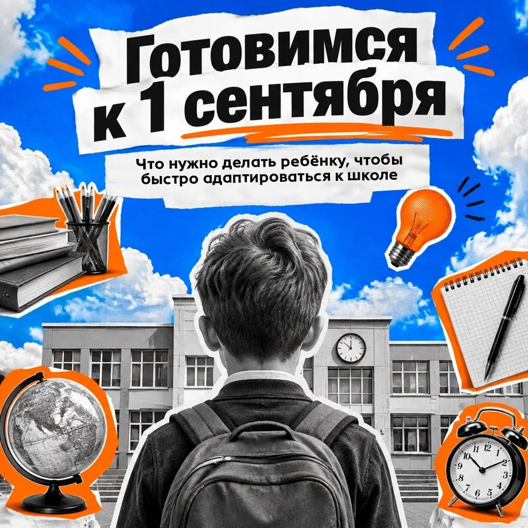 Побольше прогулок, поменьше хот-догов. Что ещё поможет легко войти в школьный режим?