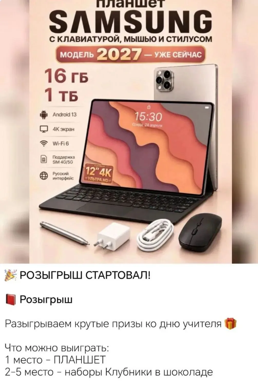 ПЛАНШЕТ ✅