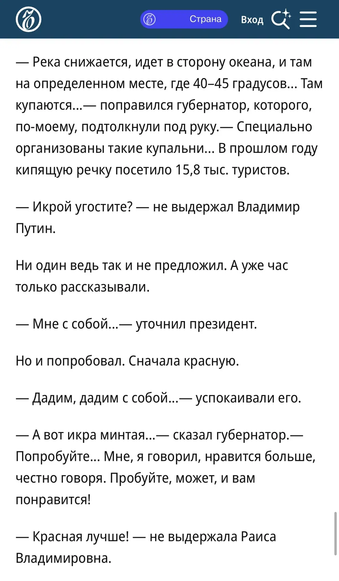 «Рыба мечт», Ъ, 13 августа 2026