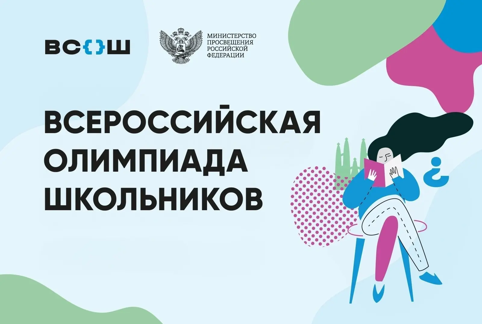 🎉 Мы гордимся успехами наших учеников! На муниципальном этапе Всероссийской Олимпиады ...