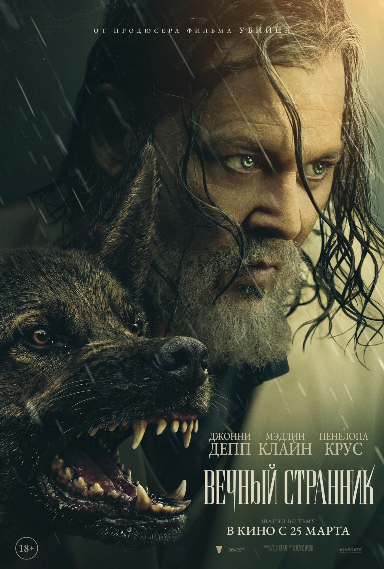 Новый фильм с Джонни Деппом