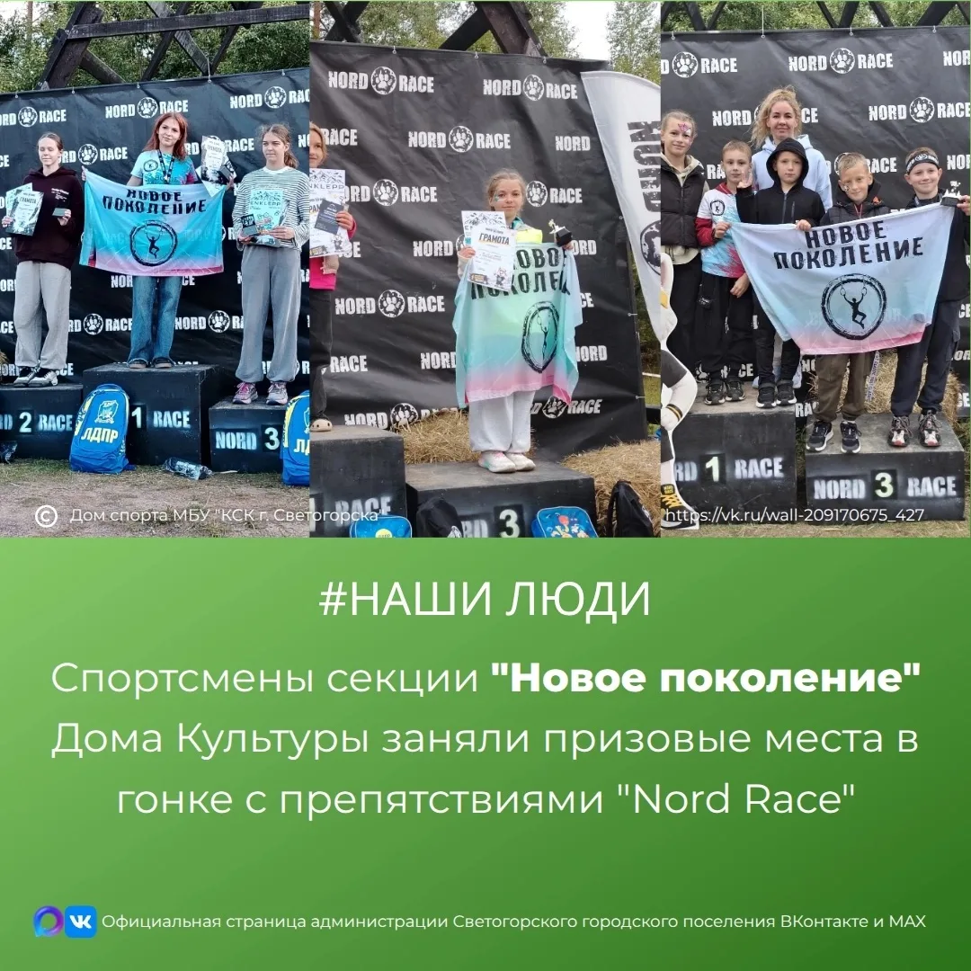 🏃‍♀️С 5 по 6 сентября воспитанники секции Дома спорта "Новое поколение" приняли участи...