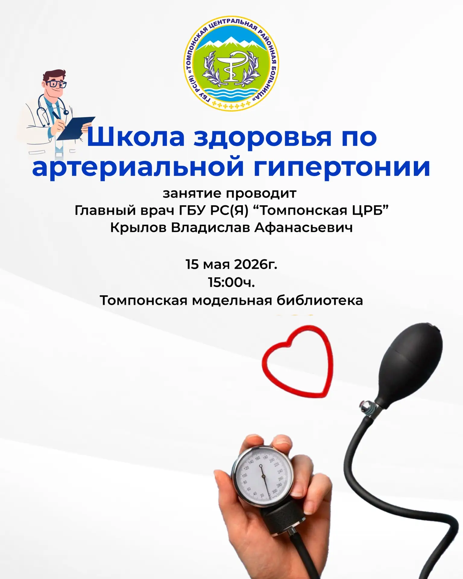 *📢 ВНИМАНИЕ, ЖИТЕЛИ п.Хандыга!*