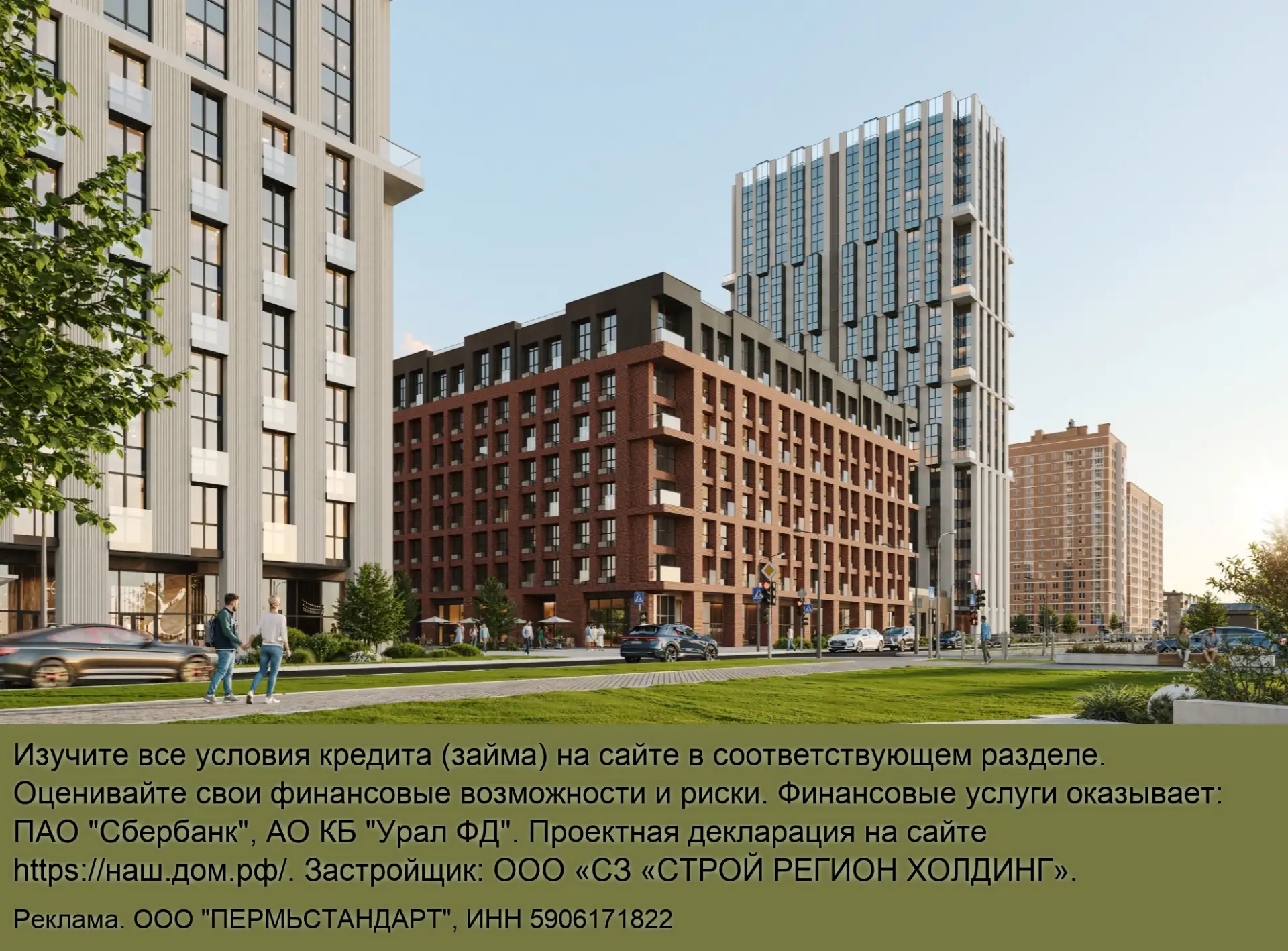 Квартира в рассрочку на 10 лет в Перми