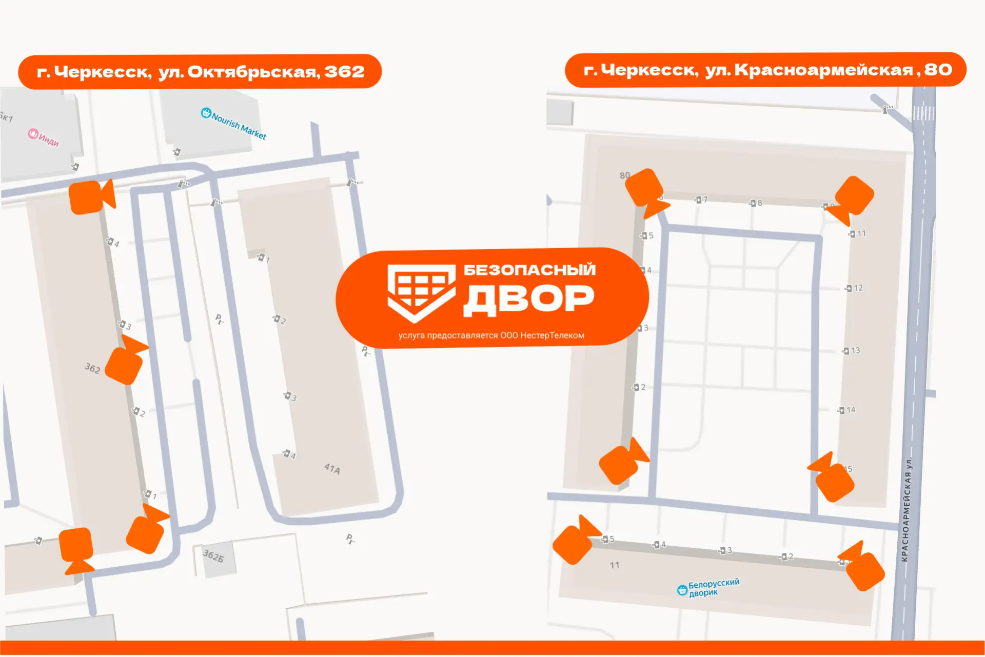 Ваш двор станет безопаснее!