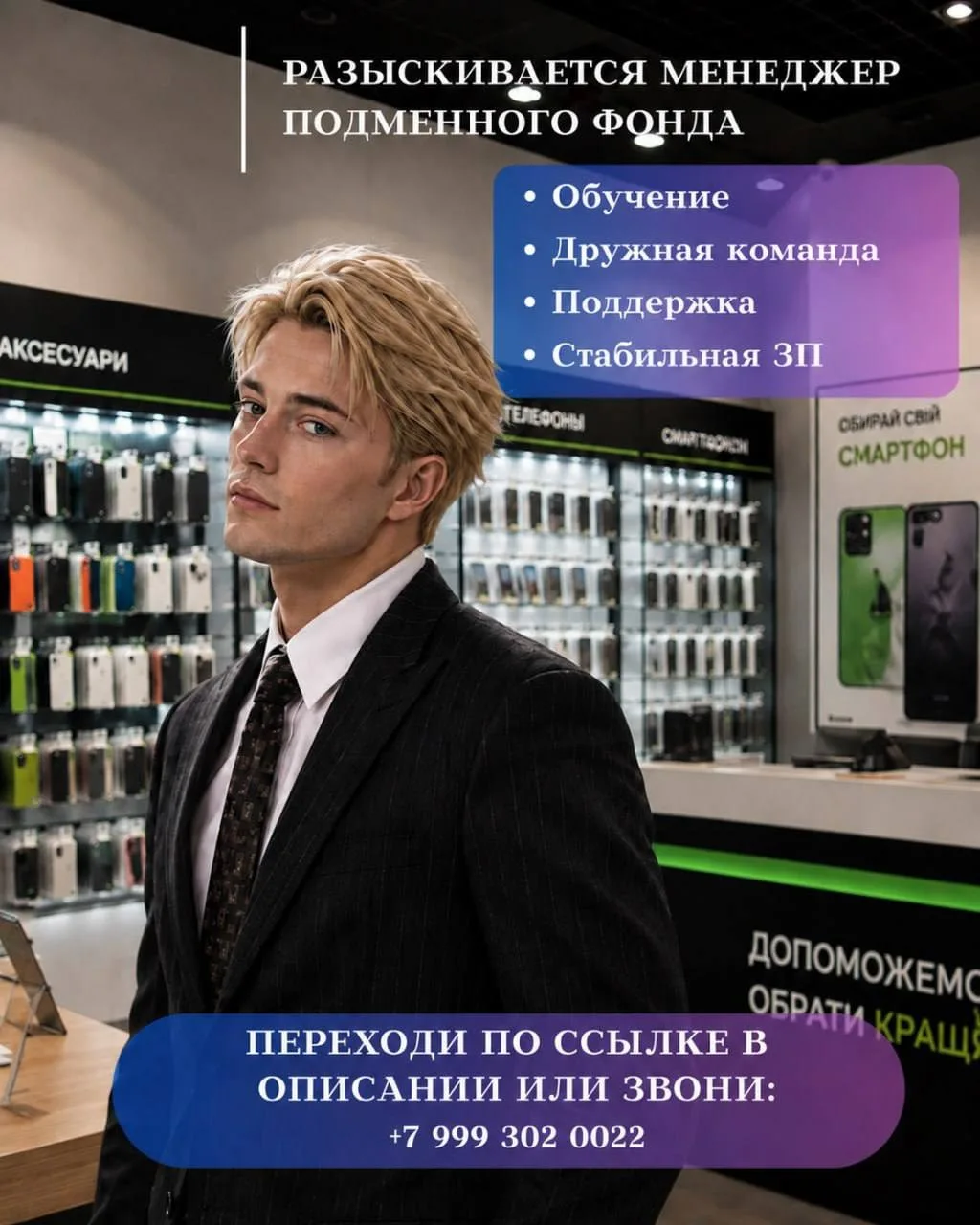 🔥 Хорошо продаёшь и чувствуешь, что способен на большее?